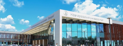 НовГУ · Витрина практик программы «Приоритет» НовГУ