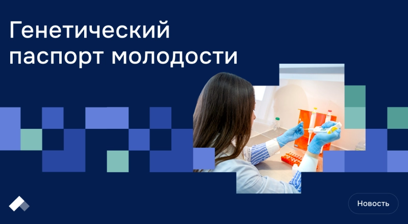 В КФУ научились предсказывать будущее состояние кожи и подбирать персональную терапию · Витрина практик программы «Приоритет» | Страница 8 В КФУ научились предсказывать будущее состояние кожи и подбирать персональную терапию