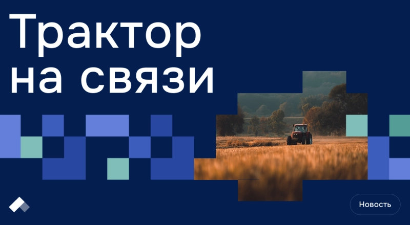 Антенна ученых Пермского Политеха ускорит сбор данных с полевой техники · Витрина практик программы «Приоритет» | Страница 9 Антенна ученых Пермского Политеха ускорит сбор данных с полевой техники