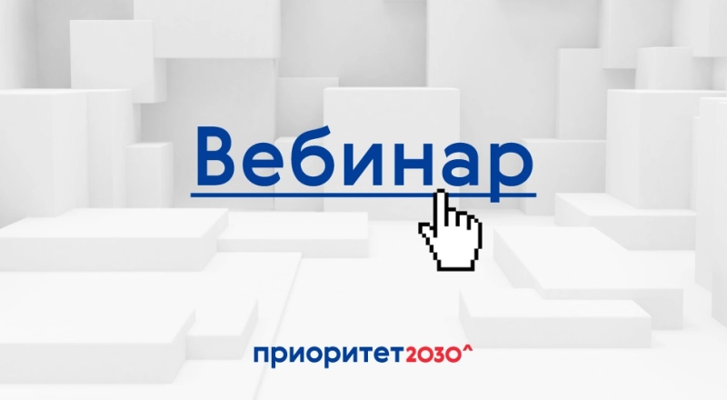 6 июля состоится вебинар о методике расчета показателей · Витрина практик программы «Приоритет» | Страница 79 6 июля состоится вебинар о методике расчета показателей