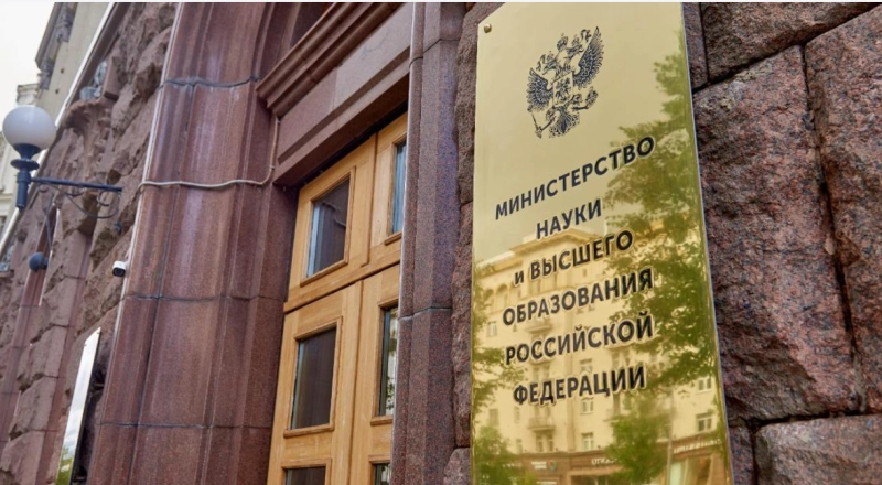 В Минобрнауки России утвердили комиссию для отбора участников программы «Приоритет 2030» · Витрина практик программы «Приоритет» | Страница 78 В Минобрнауки России утвердили комиссию для отбора участников программы «Приоритет 2030»