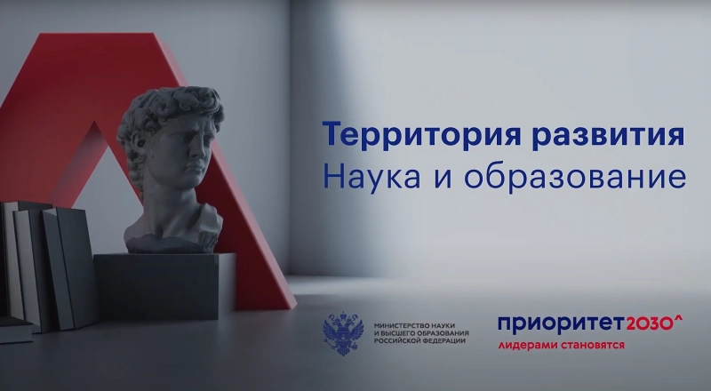 Мегасайенс-проекты для вузовской науки