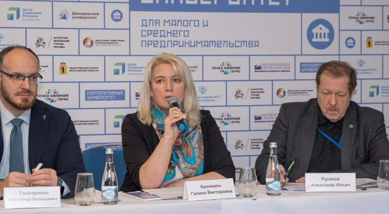 В Ярославле появился корпоративный университет для малого и среднего предпринимательства