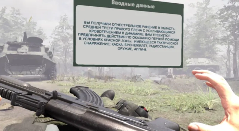 В России разрабатывают VR-тренажер для обучения военнослужащих и медиков