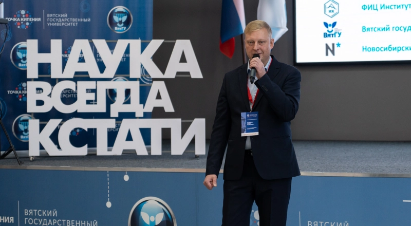 В ВятГУ стартовала школа-конференция «Водород как основа низкоуглеродной экономики»