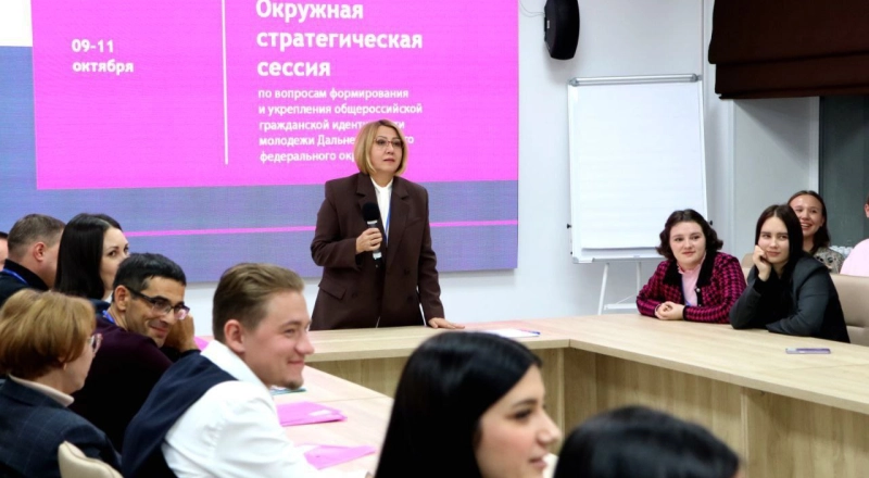 Формирование идентичности молодежи обсудили на Дальнем Востоке
