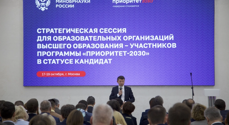 Командная работа: продолжаются стратсессии для кандидатов в программу «Приоритет-2030»