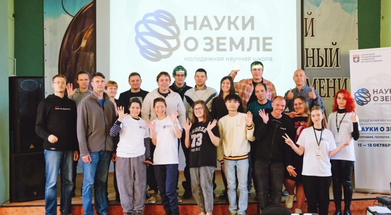Школьники и студенты приняли участие в научной школе на Камчатке