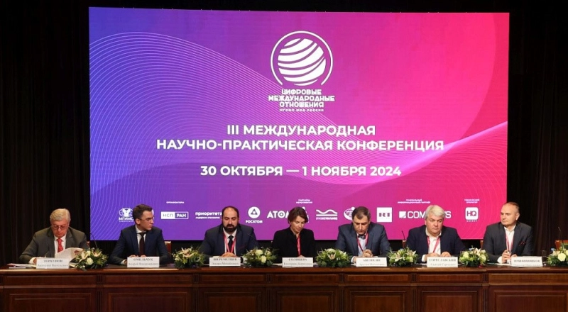 В МГИМО состоялась III международная конференция «Цифровые международные отношения 2024»