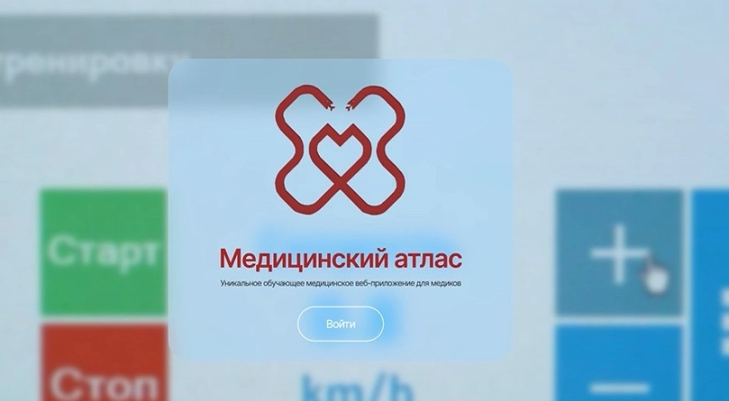 «Медицинский атлас» ПИМУ включен в реестр российского ПО
