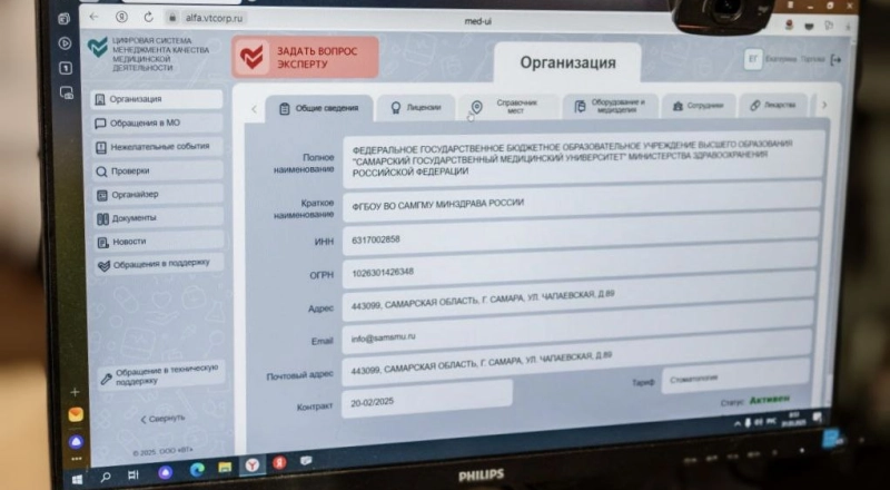 В Самаре разработали цифровую систему для выявления нежелательных событий в медучреждениях · Витрина практик программы «Приоритет» | Страница 21 В Самаре разработали цифровую систему для выявления нежелательных событий в медучреждениях