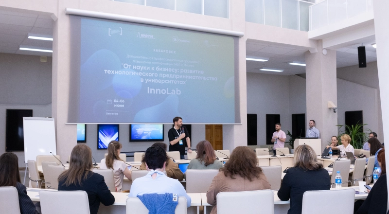 InnoLab помогает вузам Дальнего востока создать технологические стартапы · Витрина практик программы «Приоритет» | Страница 18 InnoLab помогает вузам Дальнего востока создать технологические стартапы