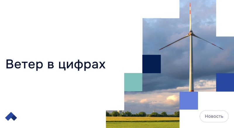 Астрофизики БФУ измерят энергию ветра Калининградской области