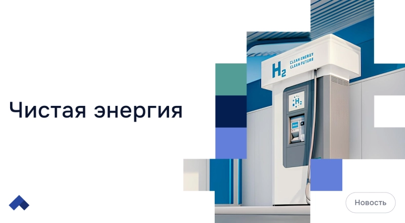 В КГЭУ создали заправку будущего из отечественных деталей