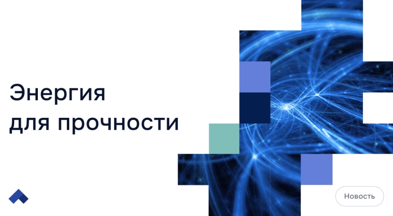 Ученые ТГАСУ нашли способ увеличить прочность бетона · Витрина практик программы «Приоритет» | Страница 13 Ученые ТГАСУ нашли способ увеличить прочность бетона