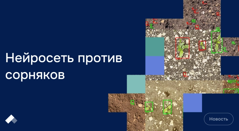 В ДГТУ создают умную систему для оценки состояния полей · Витрина практик программы «Приоритет» | Страница 13 В ДГТУ создают умную систему для оценки состояния полей