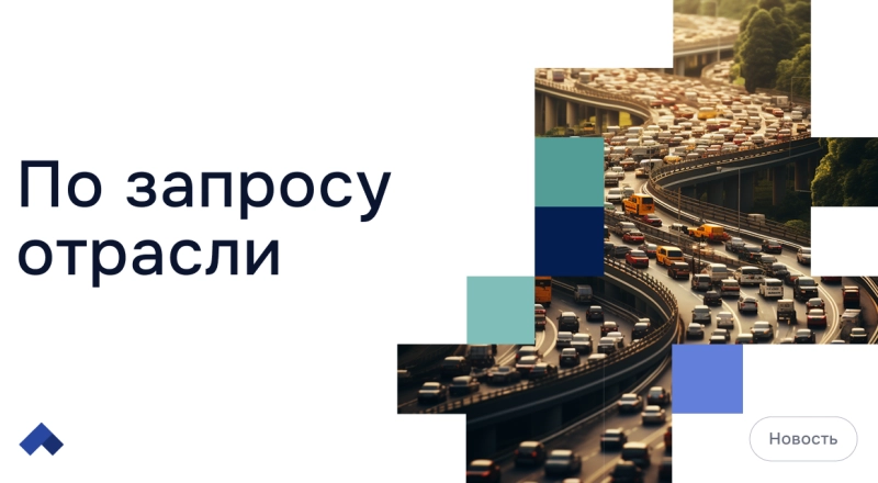 РУТ (МИИТ) обучил работников московского транспорта созданию комфортной городской среды · Витрина практик программы «Приоритет» | Страница 13 РУТ (МИИТ) обучил работников московского транспорта созданию комфортной городской среды