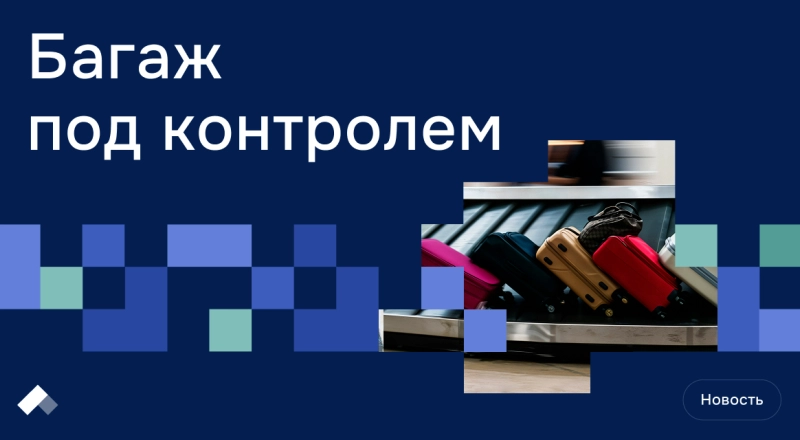 Инновация от ГУАП: инженеры сделали конструкцию багажной системы аэропортов и складов более выносливой · Витрина практик программы «Приоритет» | Страница 13 Инновация от ГУАП: инженеры сделали конструкцию багажной системы аэропортов и складов более выносливой