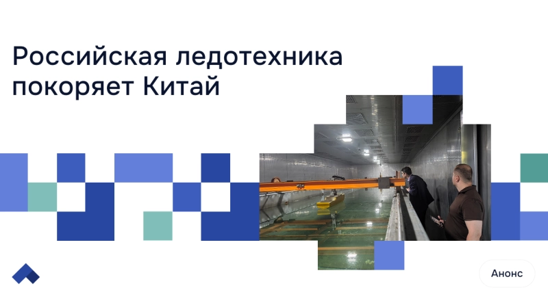 Российские ученые ПГУ им. Шолом-Алейхема строят мост науки с КНР в сфере арктических технологий · Витрина практик программы «Приоритет» | Страница 13 Российские ученые ПГУ им. Шолом-Алейхема строят мост науки с КНР в сфере арктических технологий
