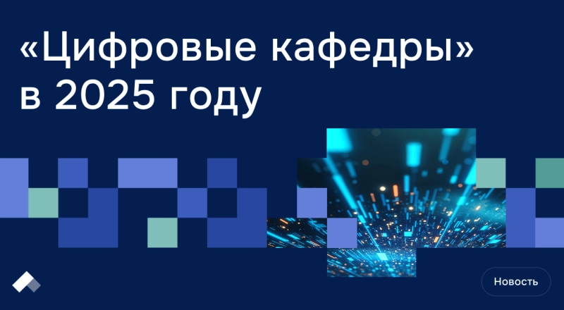 Российские университеты готовят специалистов для новой экономики · Витрина практик программы «Приоритет» | Страница 12 Российские университеты готовят специалистов для новой экономики