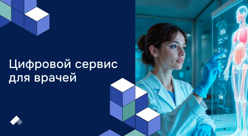 В России создают цифровой сервис для борьбы с устойчивостью к антибиотикам · Витрина практик программы «Приоритет» | Страница 12 В России создают цифровой сервис для борьбы с устойчивостью к антибиотикам