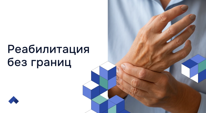 В НГТУ НЭТИ создают приложение для восстановления после инсульта · Витрина практик программы «Приоритет» | Страница 11 В НГТУ НЭТИ создают приложение для восстановления после инсульта