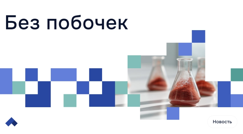 Лекарство мечты: в ПНИПУ создали новый класс соединений с мощным обезболивающим эффектом · Витрина практик программы «Приоритет» | Страница 11 Лекарство мечты: в ПНИПУ создали новый класс соединений с мощным обезболивающим эффектом