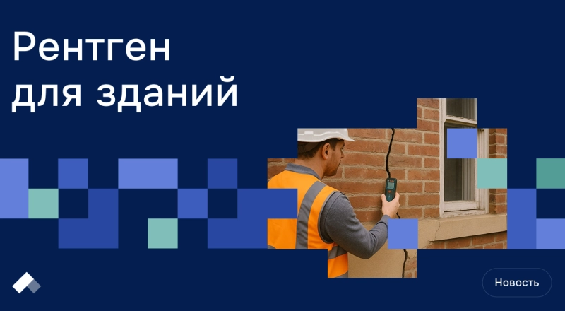 Инженеры из СКФУ научили нейросеть находить трещины в строениях