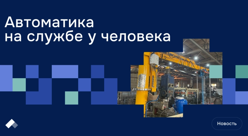 Разработка НГТУ помогла увеличить производительность Нижегородского автозавода · Витрина практик программы «Приоритет» | Страница 8 Разработка НГТУ помогла увеличить производительность Нижегородского автозавода