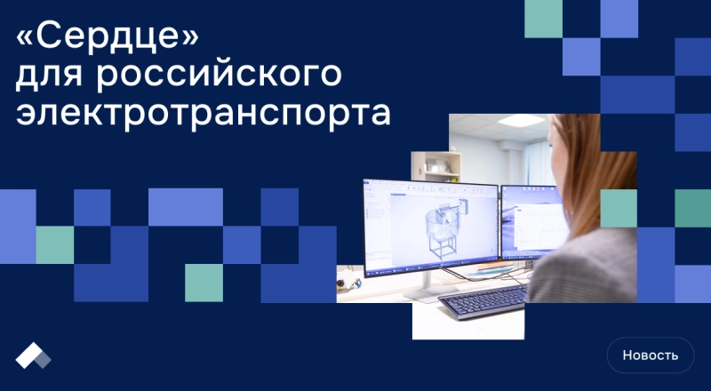 Инженеры БФУ им. И. Канта создают интеллектуальную батарею, которая не боится русских морозов