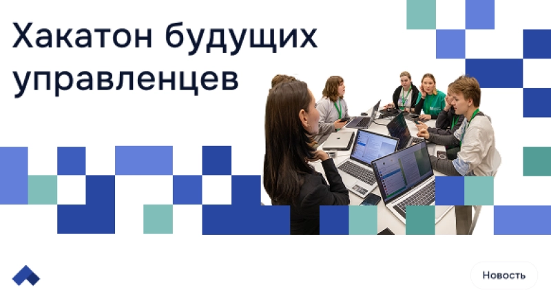 Университет Лобачевского собрал около 100 лучших студентов на Next profi hackathon