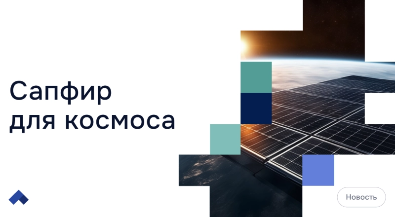В СКФУ создали прототип установки для создания стойких солнечных элементов нового поколения