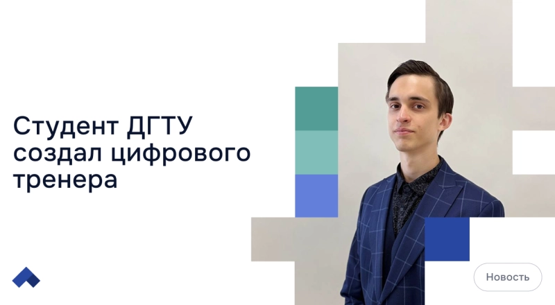 Приложение поможет исправить осанку компьютерным пользователям