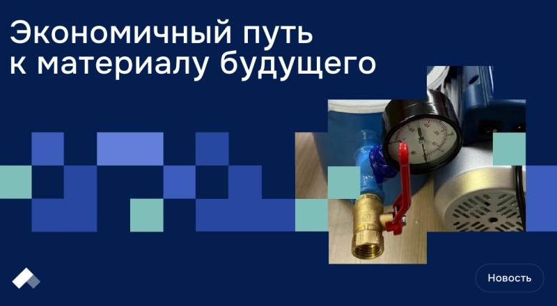 Ученые СВФУ разработали новый метод получения высококачественного турбостратного графена · Витрина практик программы «Приоритет» | Страница 5 Ученые СВФУ разработали новый метод получения высококачественного турбостратного графена