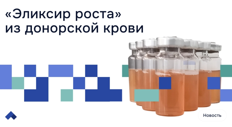 Разработка БФУ им. И. Канта поможет лечить раны даже в полевых условиях · Витрина практик программы «Приоритет» | Страница 4 Разработка БФУ им. И. Канта поможет лечить раны даже в полевых условиях