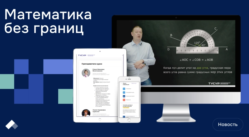 ТУСУР готовит к ОГЭ школьников из отдаленных районов Томской области · Витрина практик программы «Приоритет» | Страница 4 ТУСУР готовит к ОГЭ школьников из отдаленных районов Томской области