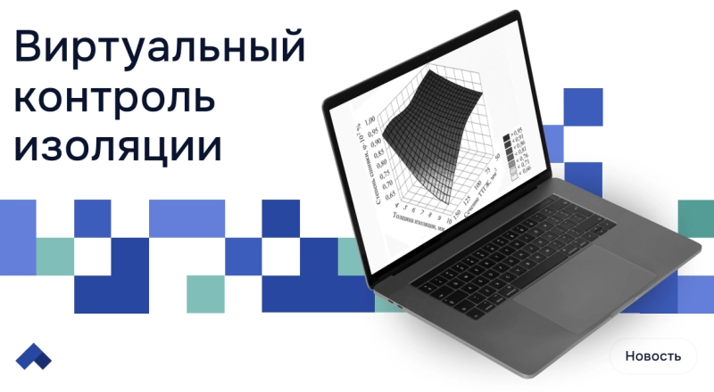 Ученые Пермского Политеха разработали метод точного контроля качества кабельной изоляции · Витрина практик программы «Приоритет» | Страница 4 Ученые Пермского Политеха разработали метод точного контроля качества кабельной изоляции