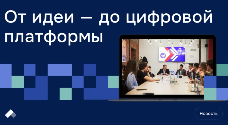 ИРНИТУ с партнерами разрабатывает цифровые решения для ускорения НИОКР · Витрина практик программы «Приоритет» | Страница 4 ИРНИТУ с партнерами разрабатывает цифровые решения для ускорения НИОКР