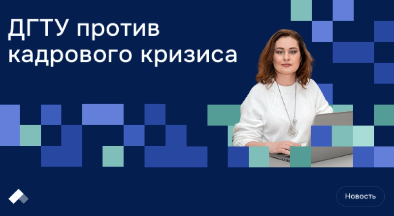 Ученые разрабатывают алгоритм для воспроизводства кадров в машиностроении · Витрина практик программы «Приоритет» | Страница 3 Ученые разрабатывают алгоритм для воспроизводства кадров в машиностроении
