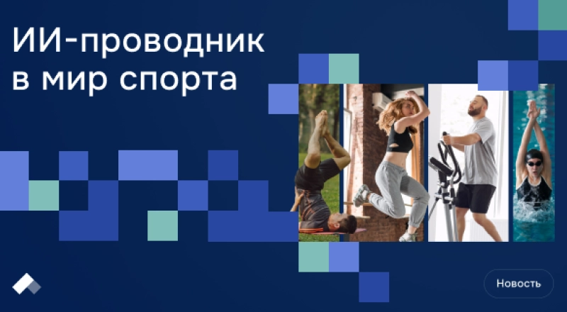 Студенты ДГТУ создали цифровую платформу, которая сделает ЗОЖ доступнее · Витрина практик программы «Приоритет» | Страница 3 Студенты ДГТУ создали цифровую платформу, которая сделает ЗОЖ доступнее