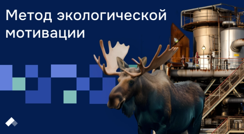 Ученые ДГТУ придумали способ стимулировать предприятия к сохранению природы · Витрина практик программы «Приоритет» | Страница 3 Ученые ДГТУ придумали способ стимулировать предприятия к сохранению природы
