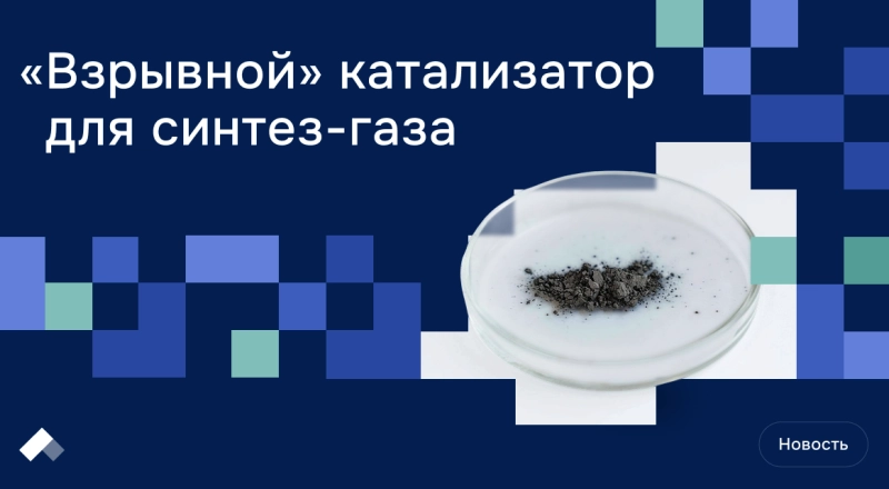 Разработка ученых ТПУ способна превращать отходы в экологичное топливо · Витрина практик программы «Приоритет» | Страница 3 Разработка ученых ТПУ способна превращать отходы в экологичное топливо