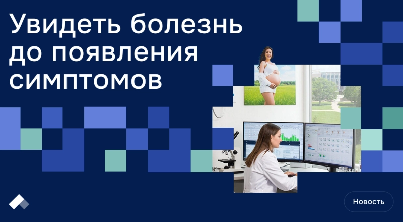 В ЧГУ им. И. Н. Ульянова открыли лабораторию цифрового анализа биомедицинских данных · Витрина практик программы «Приоритет» | Страница 3 В ЧГУ им. И. Н. Ульянова открыли лабораторию цифрового анализа биомедицинских данных