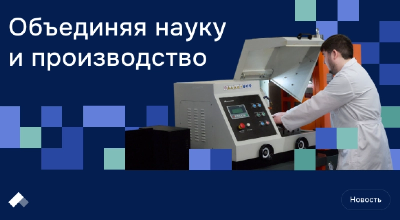 В УГНТУ открылась современная лаборатория по металловедению